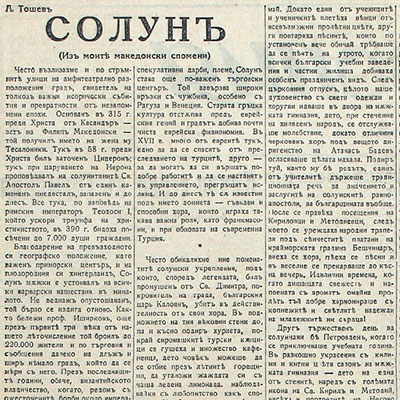 Αναμνήσεις