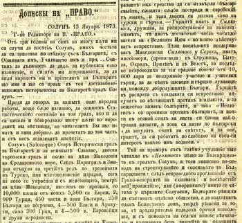 Дописка в притурка на вестник Право