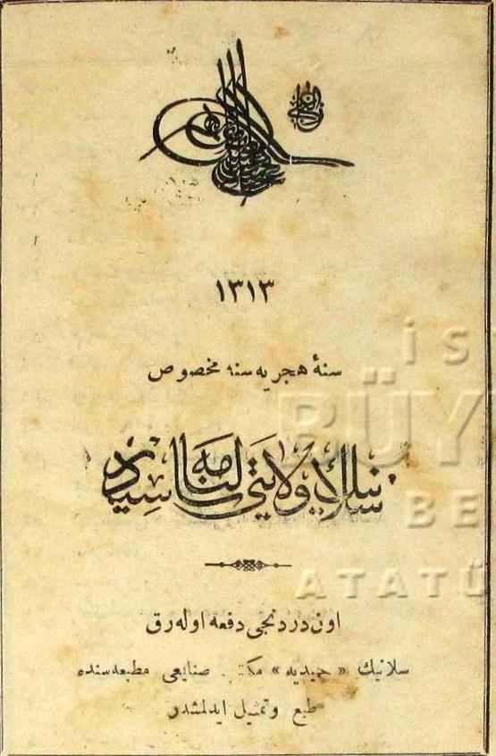 Date of 1895 about the Bulgarian schools in Thessaloniki