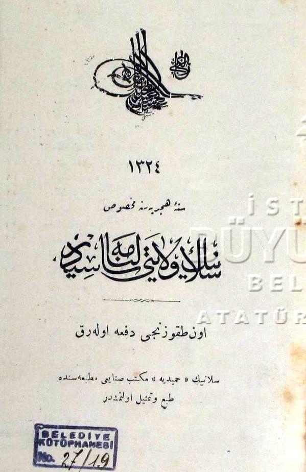 Сведения за българските училища в Солун за 1906 г.