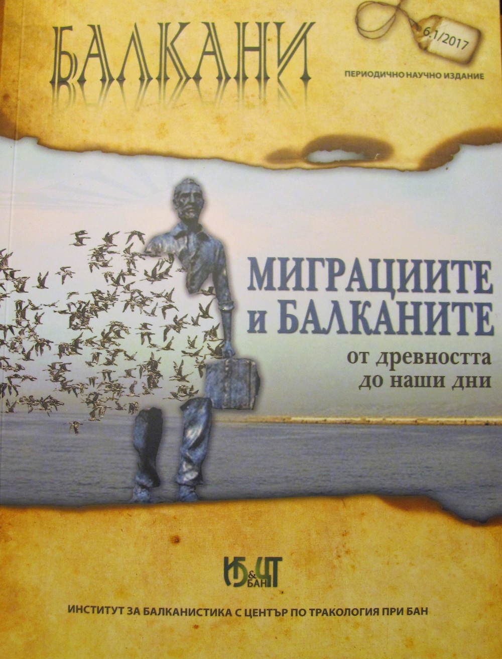 Заселване на българите в Солун