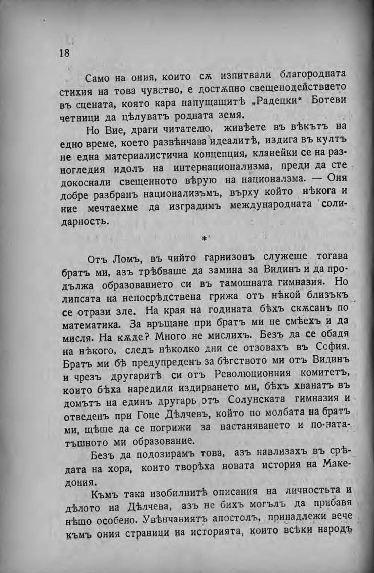 Pages from Михаил Думбалаков Спомени Първи том 2 Page 6 Image 0001
