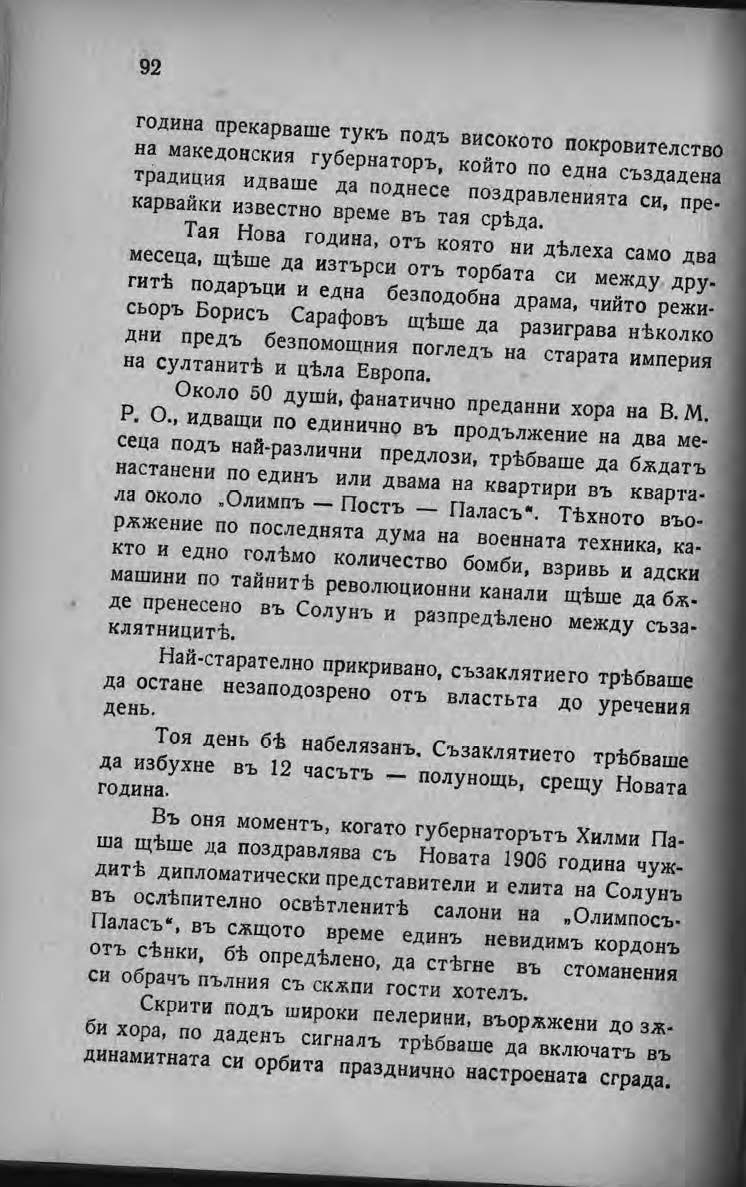 Pages from Михаил Думбалаков Спомени Първи том 2 Page 5 Image 0001
