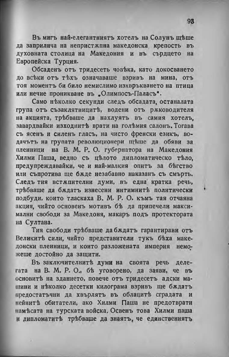 Pages from Михаил Думбалаков Спомени Първи том 2 Page 6 Image 0001