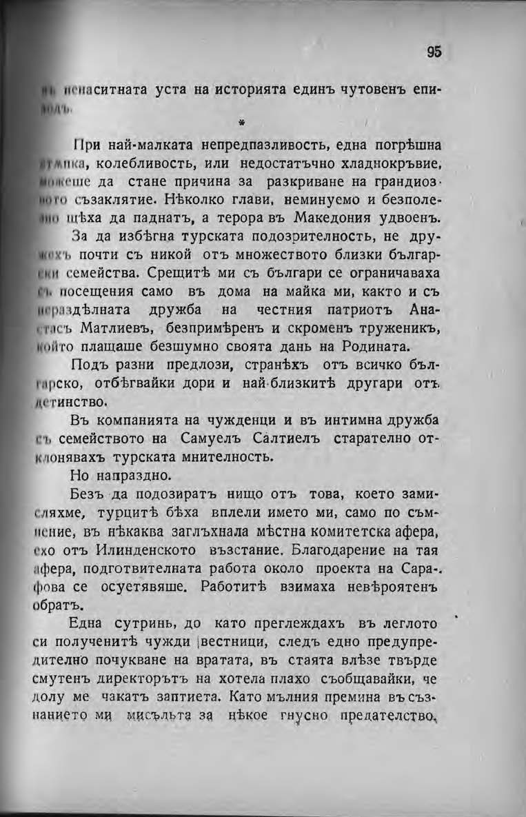Pages from Михаил Думбалаков Спомени Първи том 2 Page 8 Image 0001