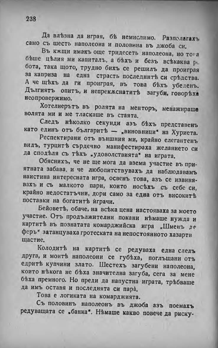 Pages from Михаил Думбалаков Спомени Първи том 4 Page 5 Image 0001