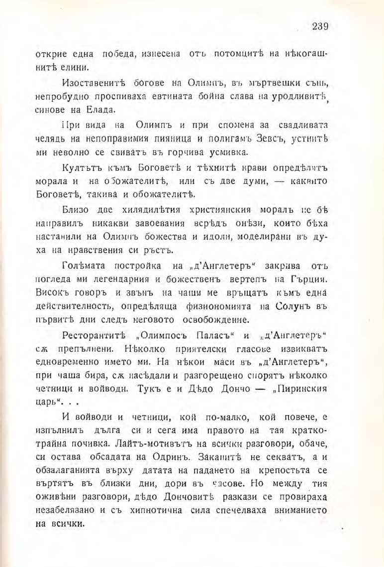 Pages from Михаил Думбалаков Спомени Втори том 2 Page 4 Image 0001