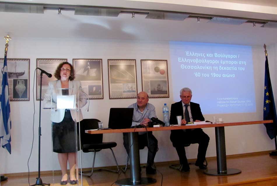 Report on the topic “Greek and Bulgarian/Greek-Bulgarian merchants in Thessaloniki during the 1860s”