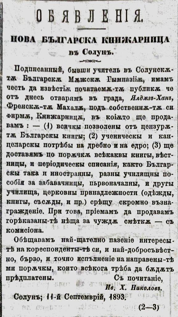 Обява 