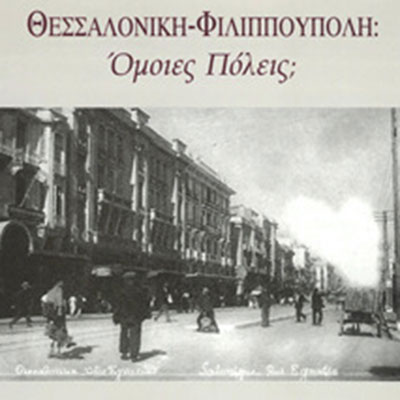 Наука и образование