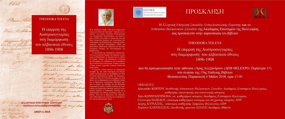 Книга за политиката на Австро-Унгария
