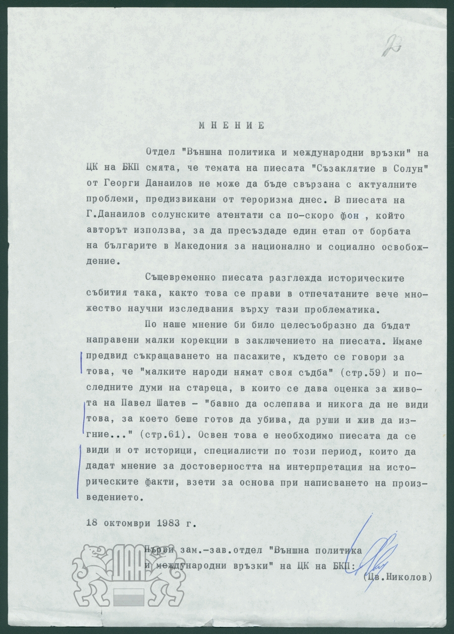 Цензура