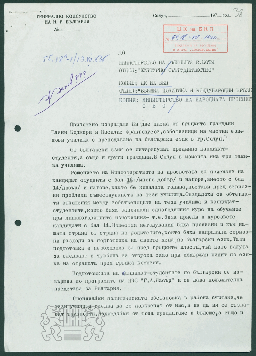 Недоволство на собственици на частни училища
