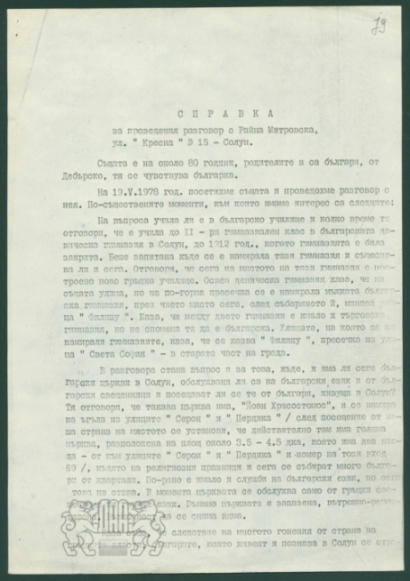 Information