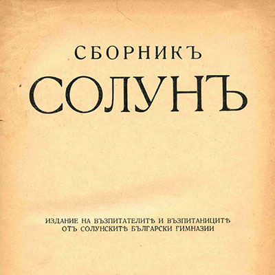 Историография